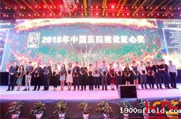 喜讯|我院日喀则地区人民医院新院项目荣获