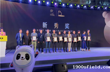 开yun官网登录入口出席成都创意设计周•金熊猫天府创意设计奖颁奖盛典