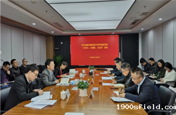 市住建局党组成员、机关党委书记刘坚一行到CDAD开展“大学习、大调研、 大走访”专题调研