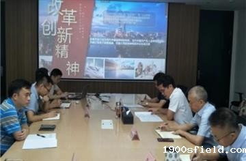 恰百年芳华|CDAD召开“党史学习教育”专题党课