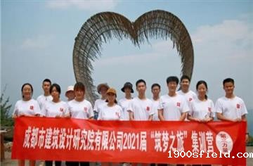 以梦为马，不负韶华丨2021届校招新员工 “筑梦之旅”集训营