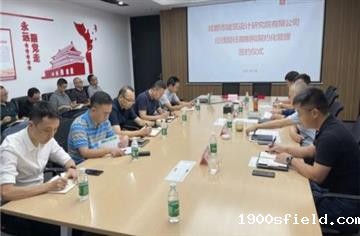 要闻|市建筑院举办经理层任期制和契约化管理签约仪式