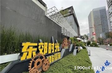 CDAD作品|绝美！老工业遗存风与现代时尚元素这条街区都有