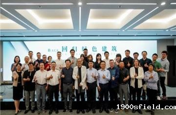 回归绿色建筑·构建理想家园 | 四川省建筑师学会活动在CDAD举行