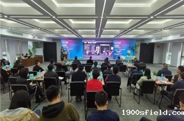 未来社区，美好家园！市建筑院主题设计交流沙龙顺利举办