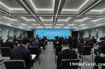 擘画新蓝图 开启新征程 | 市建筑院召开“十四五”战略规划宣贯会暨工作大会