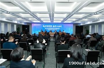起步即成势！市建筑院召开2023年重点工作部署会