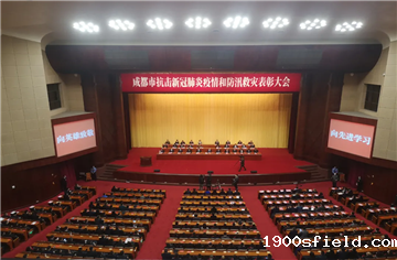 我院母云同志荣获“成都市抗击新冠肺炎疫情先进个人”称号
