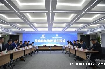 CDAD与天府冷链集团签订战略合作协议