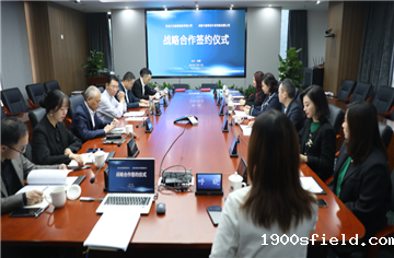 市建筑院与钦成文化旅游集团签署战略合作框架协议
