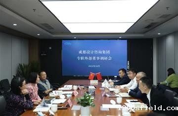 集团专职外部董事到市建筑院调研指导工作