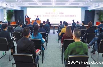 学习贯彻党的二十大精神“蓉城国企·强根铸魂”成都设计咨询集团分团宣讲报告会召开