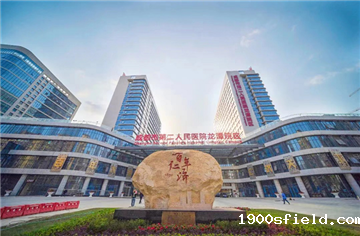 喜讯｜成都市第二人民医院龙潭医院建设项目入选中国建设工程鲁班奖