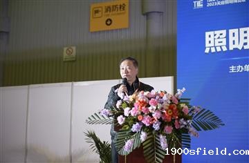 市建筑院主办照明及智能化控制技术研讨会成功举办