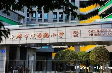 在“空中操场”上跑步踢球，市建筑院设计的这座校园投入使用啦！