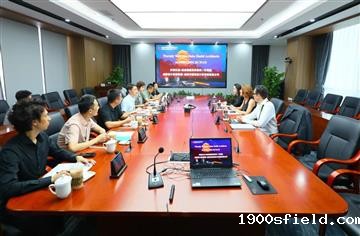 市建筑院与扎哈·哈迪德开展线下座谈：探讨双赢合作模式