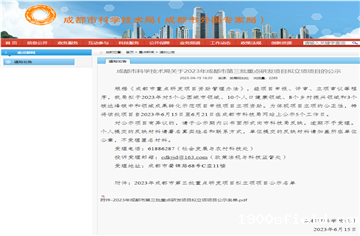 喜讯丨市建筑院成功申报成都市“碳中和碳达峰”领域重点研发项目