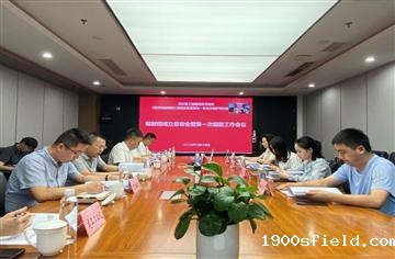 市建筑院主编的《超高性能混凝土装配式保温装饰一体化外围护结构技术规程》编制工作启动