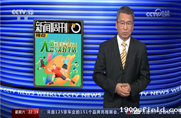 大运有我②|央视报道关注市建筑院社区美空间营造