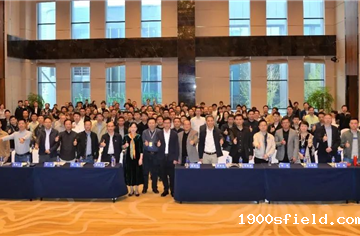 市建筑院受邀参加2023年西南建筑电气年会暨大运场馆电气设计学术论坛