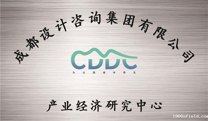 产业经济研究中心