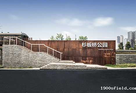 成华区杉板桥公园