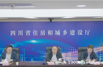 广益公司在省住建厅专题会议上分享施工图审查工作经验