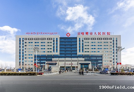 日喀则市人民医院新院区