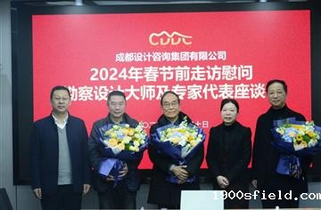 集团党委书记、董事长曾九利走访慰问市建筑院勘察设计大师及专家代表