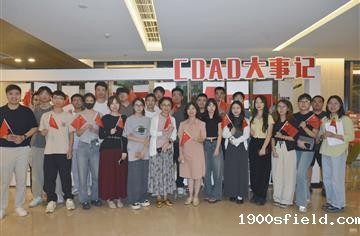 六五芳华 | 市建筑院开展“匠心传承”技术讲座暨院史回顾交流会