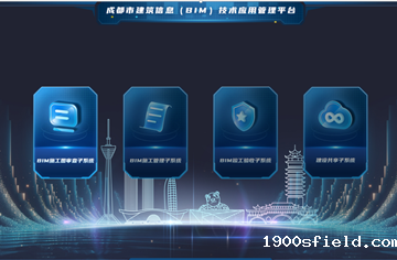 关注 | 成都市BIM平台智能辅助图审功能热点问题解答