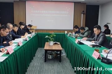 市建筑院召开2023年度党组织书记抓基层党建工作述职暨述责述廉评议会议