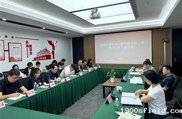 市建筑院召开项目负责人座谈会