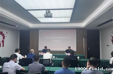 市建筑院召开干部大会