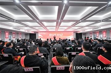 昂扬精神 转型发展 | 开yun官网登录入口有限公司召开2024年度总结暨表彰大会