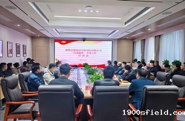 市建筑院召开“立园满园”专项工作启动会